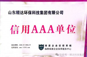 3A級(jí)企業(yè)信用評(píng)價(jià)等級(jí)證書(shū)