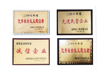 資質(zhì)榮譽(yù)