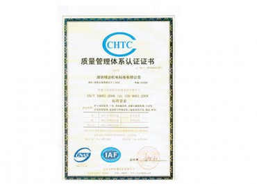 質(zhì)量管理體系認(rèn)證證書