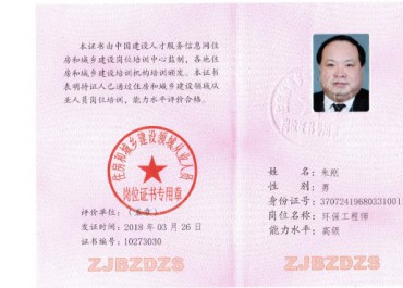 崗位證書認(rèn)證章