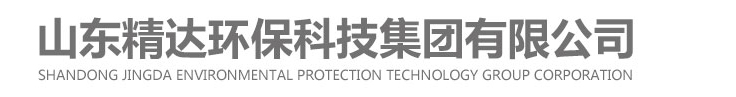 山東精達(dá)環(huán)?？萍技瘓F有限公司